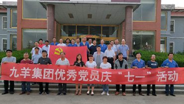 “不忘初心，牢记使命”主题党日活动
