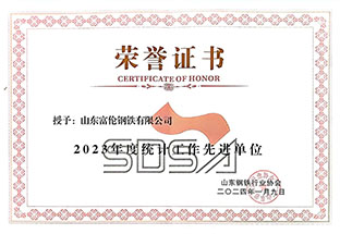 先进单位 24年度