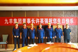 ks凯时给劳模、标兵过生日活动