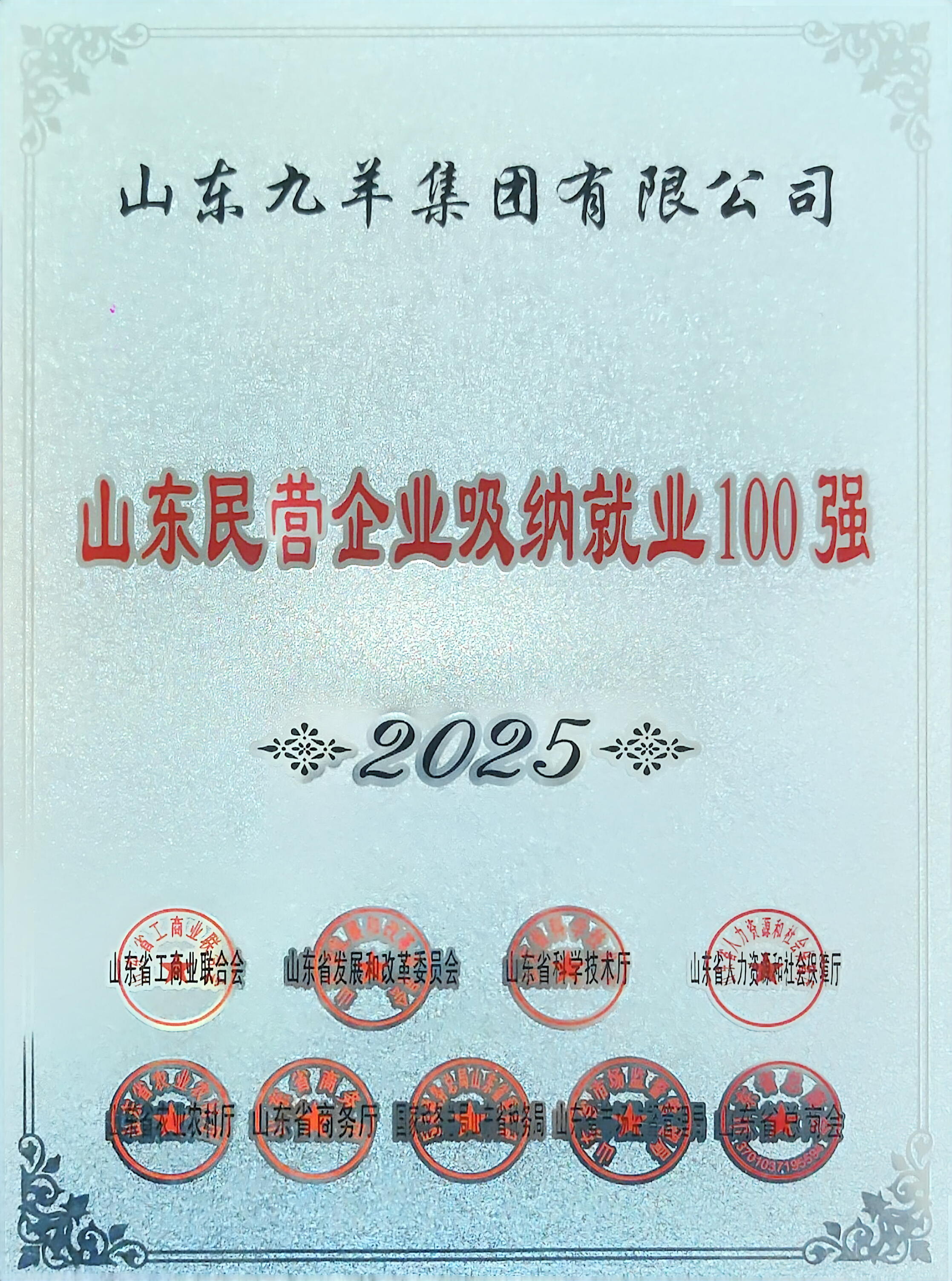 吸纳就业.jpg